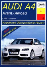 Audi A4, Audi A4 Avant, Audi A4 Allroad  2007 ..   ,    .
