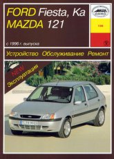 Ford Fiesta, Ford Ka, Mazda 121  1996 ..      ,   .