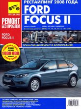 Ford Focus II   2008 ..     ,    .