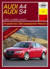 Audi A4  Audi S4 2004-2008 ..   ,    .