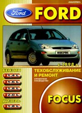 Ford Focus  1998 ..   ,    .