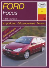 Ford Focus I 1998-2001 ..   ,      .