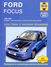 Ford Focus I 1998-2001 ..   ,    .
