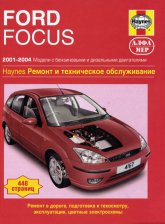 Ford Focus I 2001-2004 ..   ,    .