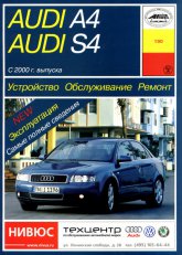 Audi A4  Audi S4 2000-2004 ..   ,    .