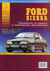 Ford Sierra 1982-1993 ..   ,    .