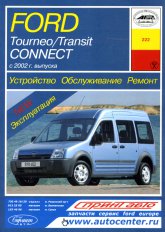 Ford Transit Connect  Ford Tourneo Connect  2002 ..   ,    .
