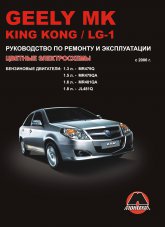 Geely MK, Geely King Kong, Geely LG-1  2006 ..   ,    .