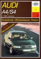 Audi A4  Audi S4 1994-2000 ..   ,    .