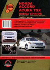 Honda Accord / Acura TSX / Honda Spirior  2008 ..      ,   .