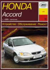 Honda Accord  1998 ..   ,    .