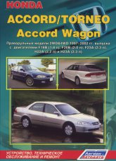       Honda Accord / Torneo / Accord Wagon 1997-2002 ..