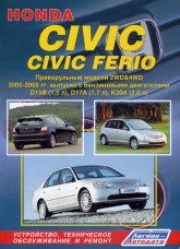       Honda Civic / Civic Ferio 2000-2005 ..