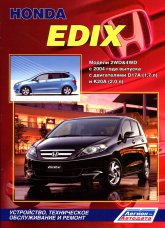       Honda Edix  2004 ..