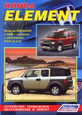       Honda Element 2003-2011 ..