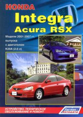      Honda Integra  Acura RSX 2001-2007 ..