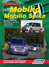      Honda Mobilio / Mobilio Spike 2001-2008 ..