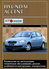 Hyundai Accent  2006 ..      ,   .