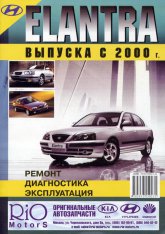 Hyundai Elantra 2000-2005 ..      ,   .