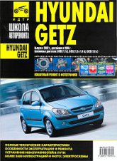 Hyundai Getz  2002 ..,   2005 .   ,    .