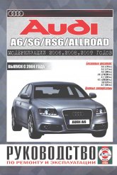 Audi A6 / S6 / RS6 / Allroad  2004, 2006, 2008  2009 ..    ,    .