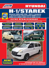       Hyundai -1 / Starex 1998-2007 ..