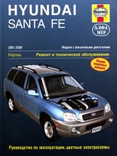 Hyundai Santa Fe 2001-2006 ..   ,    .