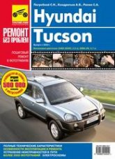 Hyundai Tucson  2004 ..        ,   .