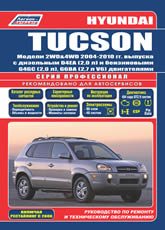       Hyundai Tucson 2004-2010 ..