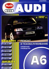 Audi A6 1997-2004 ..   ,    .
