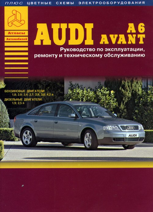 Audi A6 / Avant 1997-2004 ..   ,    .
