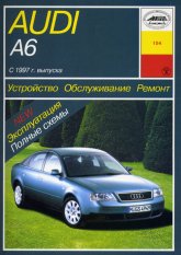 Audi A6 / Avant / Quattro 1997-2001 ..   ,    .