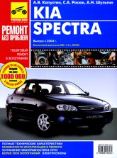 Kia Spectra  2004 ..     ,    .