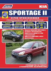       Kia Sportage 2004-2010 ..
