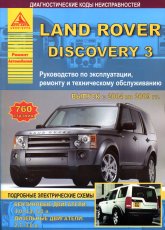 Land Rover Discovery 3 2004-2009 ..   ,    .
