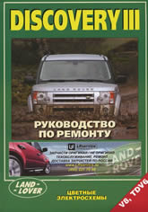       Land Rover Discovery III 2004-2009 ..