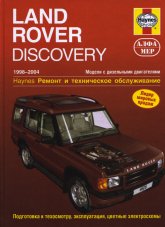 Land Rover Discovery 2 1998-2004 ..   ,    .