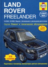 Land Rover Freelander 2003-2006 ..   ,    .