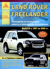 Land Rover Freelander 1997-2006 ..   ,    .