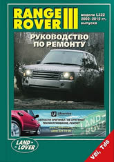       Range Rover III 2002-2012 ..
