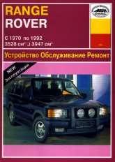 Range Rover 1970-1992 ..   ,    .