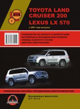 Lexus LX570  Toyota Land Cruiser 200  2007 ..   ,    .