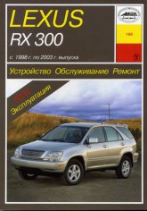 Lexus RX300 1998-2003 ..   ,    .