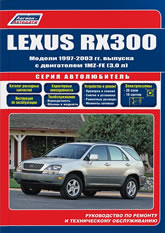Lexus RX300 1997-2003 ..   ,    .