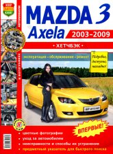       Mazda 3  Mazda Axela  2003-2009 ..