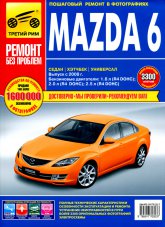Mazda 6  2008 .        ,   .