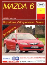 Mazda 6 2002-2007 ..      ,   .