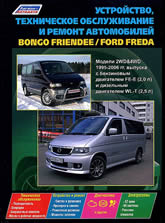      Mazda Bongo Friendee  Ford Freda 1995-2006 ..