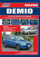 Mazda Demio 1996-2002 ..      ,   .