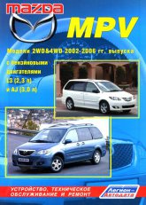 Mazda MPV 2002-2006 ..      ,   .